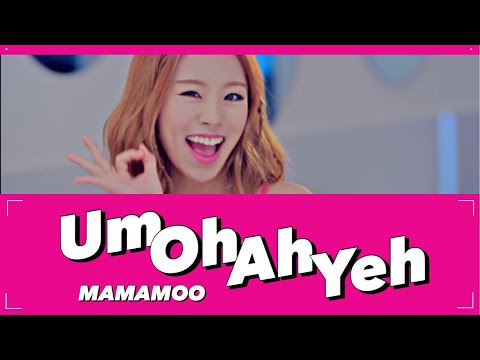 【カナルビ】Um Oh Ah Yeh/MAMAMOO/음오아예/마마무/ママム/日本語訳/歌詞