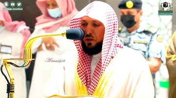 فويل للقاسية قلوبهم   الشيخ د  ماهر المعيقلي يرتل باكياً ويحبر مُتدبراً آيات عظيمة من سـورة الزمر