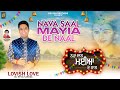 Nava saal maiya de naal  lovish love  new bhajan 2024  latest mata rani bhajan 2024  maa bhajan