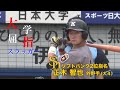 【大学屈指のスラッガー】慶應大・正木智也｜ソフトバンク2位指名