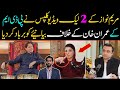 Maryam Nawaz&#39;s 2 leaked video clips ruined PDM&#39;s narrative against Imran Khan | Siddique Jaan