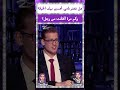 هل تغفر نادين تحسين بيك الخيانة وكم مرة انخانت من رجل
