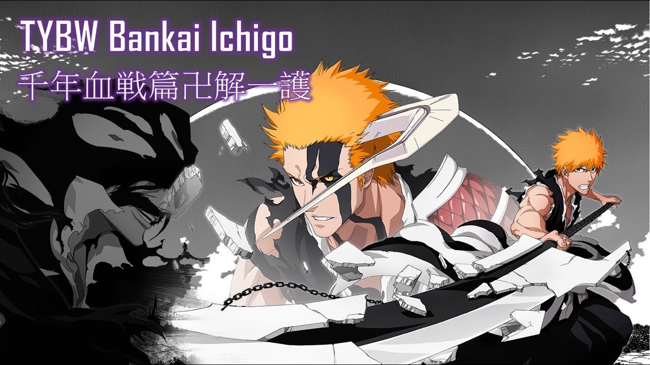 Bleach Brave Souls ブレソル Bankai Ichigo Thousand Year Blood War 千年血戦篇卍解一護 Sar Youtube