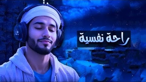 اجمل التلاوات المميزة في العالم تلاوه تقشعر لها الأبدان 