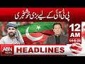 Big Good News for PTI| HEADLINES | 12 AM | ABNNEWS |