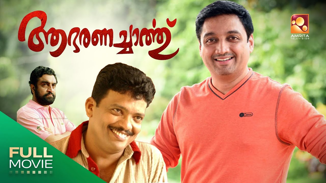 Aabharanacharthu Malayalam Full Movie