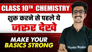 Class 10th Chemistry : Make Your Basics Super Strong || Back To Basics || Must Watch 🔥