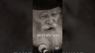 להעמיד את בטחון התושבים בארץ ישראל בראש סדר העדיפויות! #הרבי #בטחון #ארץישראל
