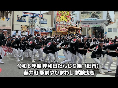 新品　レア　岸和田だんじり　ステンレスボトル食器4点セット　藤井町　旧市　祭水筒 2026.9.18(金) 令和8年度 岸和田だんじり（旧市）藤井町やりまわし
