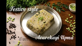 Avarekayi Upma (ಅವರೆಕಾಯಿ ಉಪ್ಪಿಟ್ಟು) | Brahmin Style | Festive and Hyacinth Recipe | ANVI's Culinary