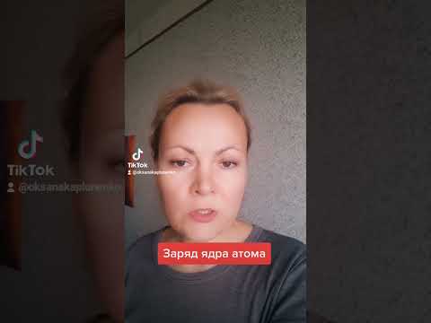 Видео: At е атомният номер на циркония?