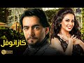 فيلم الرومانسية والخيانة بطولة هاني سلامة سهر الصايغ أفلام 2021