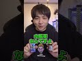 眼精疲労にガチでオススメの内服薬を紹介して爆笑するけんき【けんき切り抜き】#PR #Vロートプレミアムアイ内服錠 #眼精疲労 #アイケア