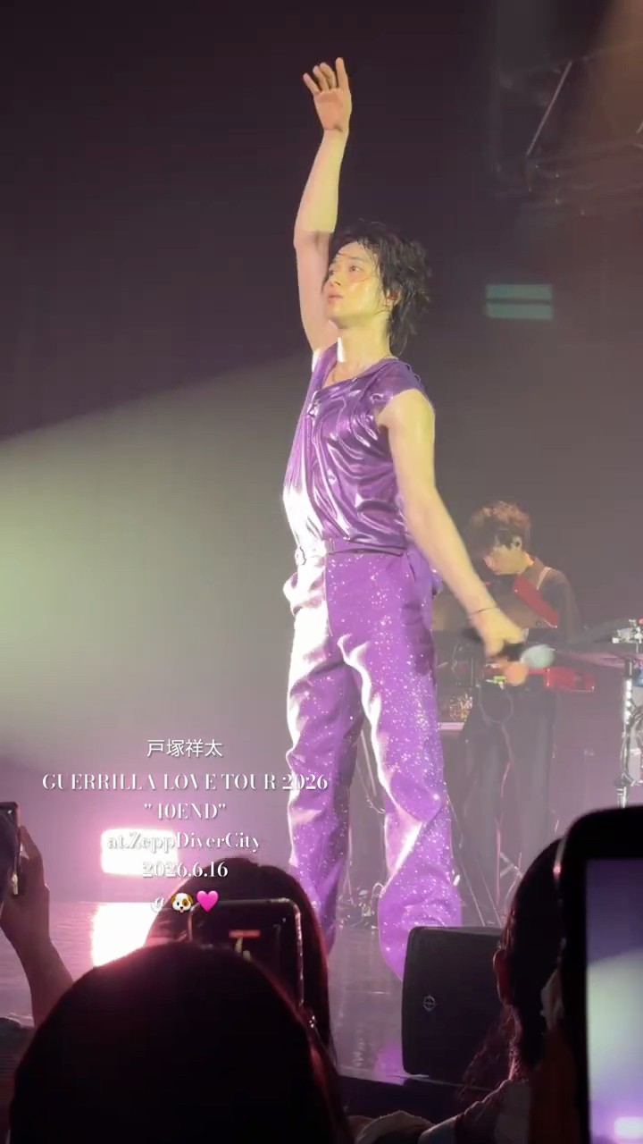 戸塚祥太GUERRILLA LOVE TOUR 2026