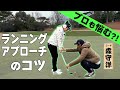 【スピンの代償】アプローチは足し算？引き算？寄せ名手 菅沼菜々の葛藤？【フェース管理の罠】