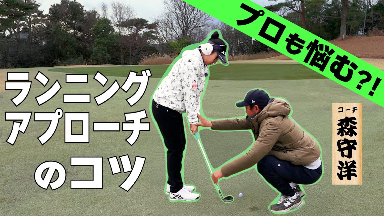 【スピンの代償】アプローチは足し算？引き算？寄せ名手 菅沼菜々の葛藤？【フェース管理の罠】