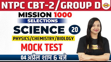 RRB Group D Science | NTPC CBT 2 science | Railway Group D GS |Group D Science by AMRITA MAM Exampur