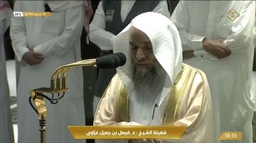 صلاة المغرب ‏الاثنين 24-1-1443هـ الشيخ فيصل غزاوي -  من سورة النمل [75-67]