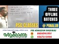 ഒരു ഡിഗ്രി ലെവൽ കൂട്ടുപലിശ ചോദ്യം #Punalur_Sarvakalasala_psc