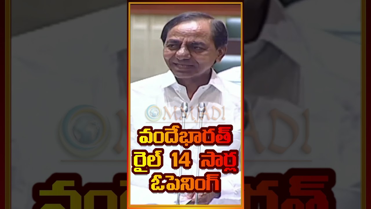 kcr comments vande bharat train | part 2