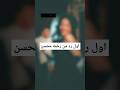 رحمة محسن ترد على الفيديو المسرب 🎥