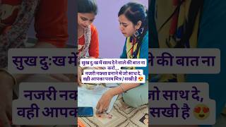 तो समझ लो यही परम मित्र है ❤️ #teacher #censusduty #Enumerator #primaryschool #explore #trending