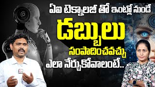 Sai Ramesh About AI community With Anchor Nirupama | #ai #aicourses | SumanTv Exclusive