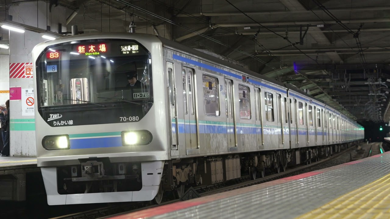 空海 2025.5 埼京線2182K 東京臨海高速鉄道70-000形 Z8編成 - YouTube