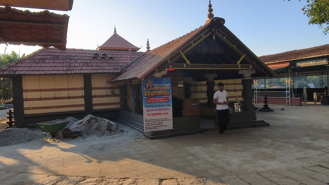 वडेरी शिव मंदिर, मानंतवाडी, जिला - वयनाड (कलपट्टा) Vaderi Shiv temple, Mananthavady, Dist- Wayanad