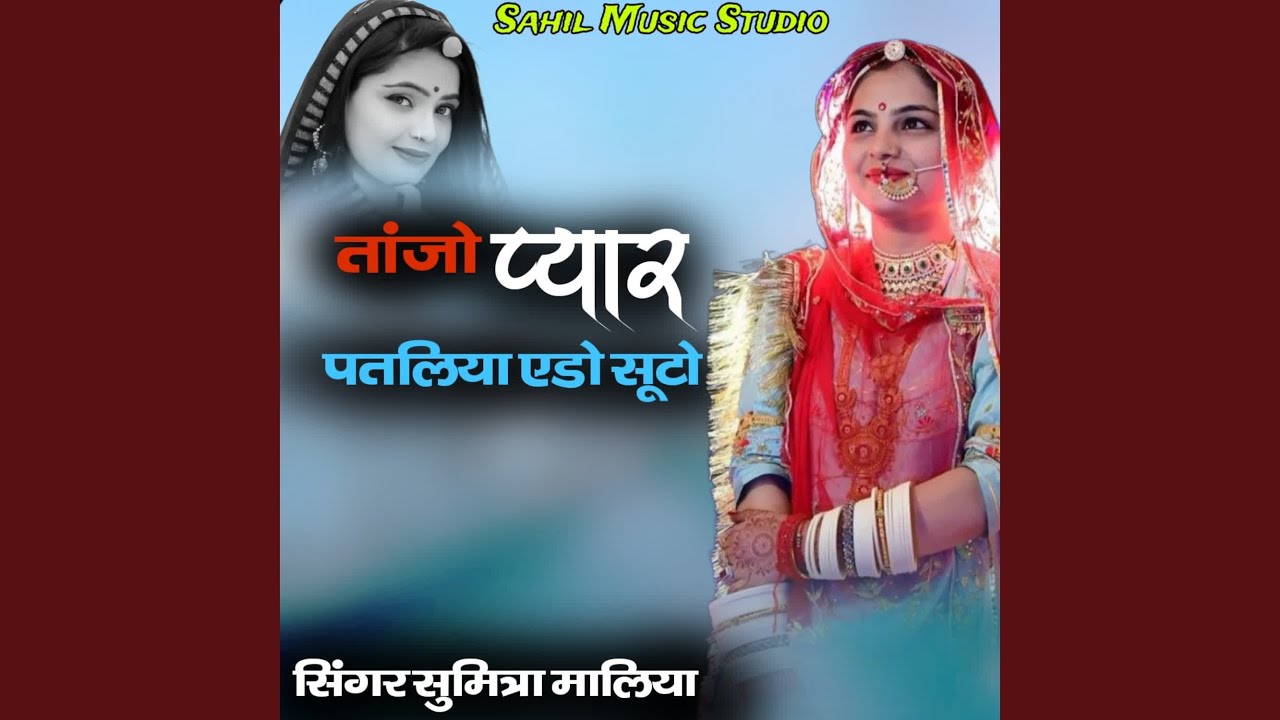 Tanjo Pyar Pataliya Edo Suto