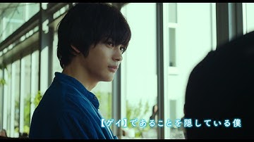 映画『彼女が好きなものは』予告編