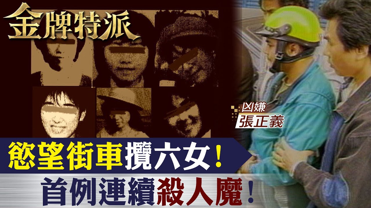 最愛短裙年輕妹!假裝修車伸狼爪!【#金牌特派】@台灣大搜索CtiCSI