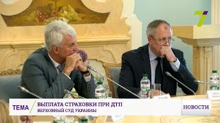 видео Как оспорить сумму ущерба при ДТП?