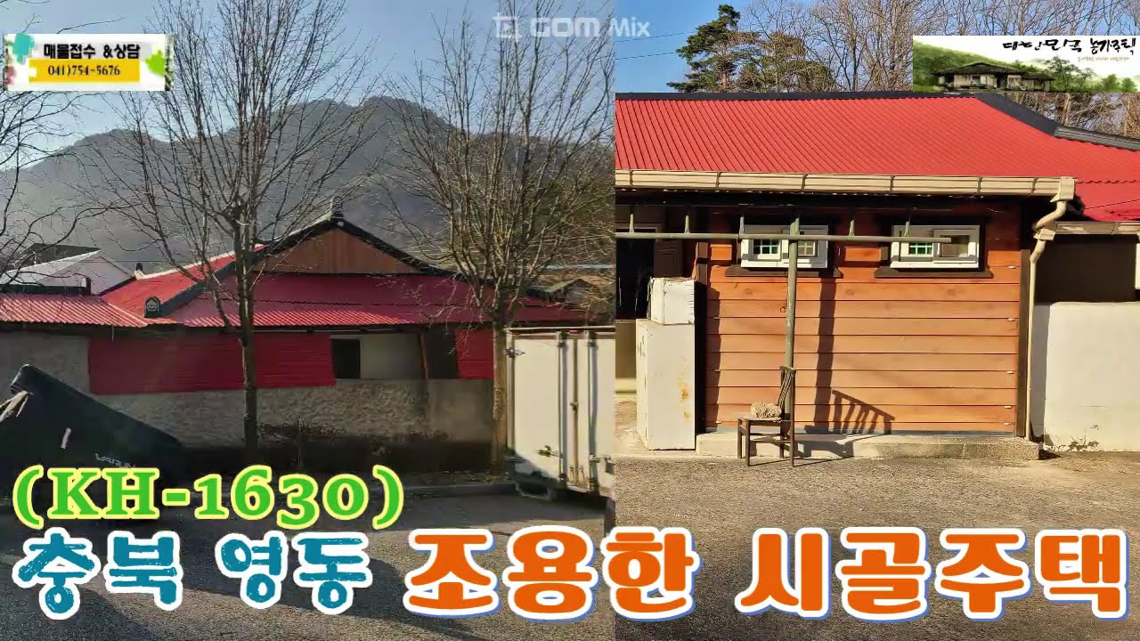 이런 시골집에서 살아볼까?   까우TV                          