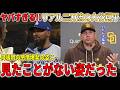 【大谷翔平】MLB史上初先頭打者HR&5回4奪三振無失点『リアル二刀流』に敵味方驚愕!!試合後インタビューで大谷翔平が二刀流出場に本音【大谷翔平/海外の反応】