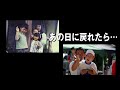 【警察庁】あの日に戻れたら、、、（交通事故被害者遺族の声）フルバージョン
