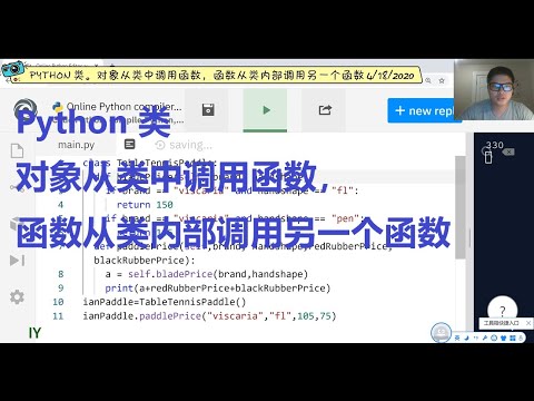 python 类， 对象从类中调用函数， 函数从类中调用另一个函数