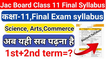 Jac Board Class 11 Final Exam 2022 Syllabus | Jac Board Class 11 Syllabus | Jac board Syllabus 2022