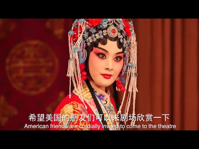 在 YouTube 上观看 《杨门女将》纽约专场演出预告片（终极版） Full Length Peking Opera Classic: WOMEN GENERALS OF THE YANG FAMILY