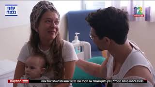 סרן ידין גלדמן, נפצע אנוש ומאושפז בביה"ח השיקומי לפצועי מלחמה באיכילוב  - חדשות 12