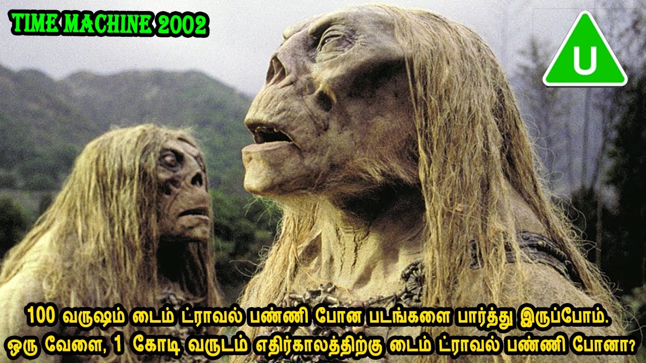 1 கோடி வருடம் எதிர்காலத்திற்கு டைம் ட்ராவல் பண்ணி போனா மனிதர்களின் நிலை என்ன  ?