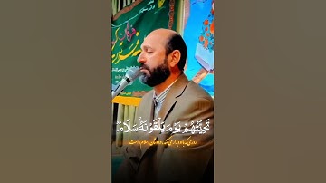 وكان بالمؤمنين رحيما | مقام البيات | سورة الاحزاب | القارئ سعيد طوسي Sheikh Saeed Toosi 2025