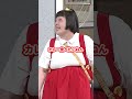帰らせたい時に使えるかもしれない新喜劇w