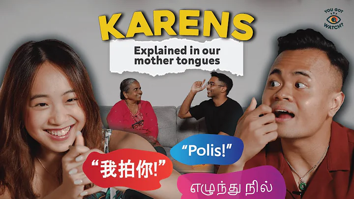 Gen Zs Explain 'Karen' To Seniors In Their Mother Tongues | Code Switch EP 2 - DayDayNews
