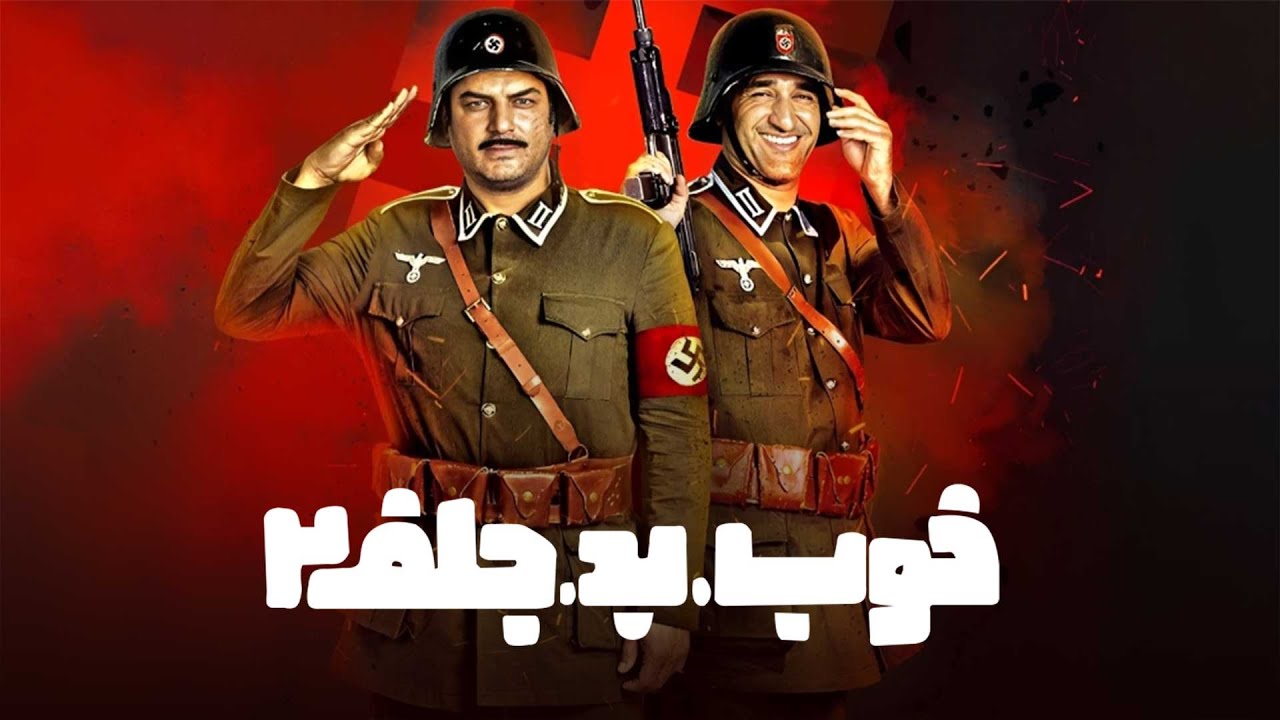 پژمان جمشیدی و سام درخشانی در فیلم خوب بد جلف 2 | Film Khoob Bad Jelf 2