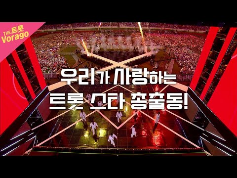 [53회 예고] 제1회 드림콘서트 트롯, 그 뜨거운 현장의 열기 속으로! | THE 트롯SHOW