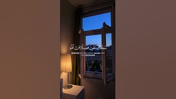 قرآن كريم🤍 #quran #ياسر_الدوسري #رمضان