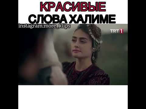 Эртугрул. Эртугрул и Халиме - YouTube