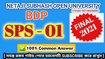 ✅ NSOU BDP SPS-1 Final Question Solved 2021 || SPS-1 Answer Key 2021 #itihaspathkendro #sps1 #nsou