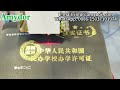 Hot Sale Amydor Digital Gold Foil Printer for Leather &amp; Paper Bag Covers